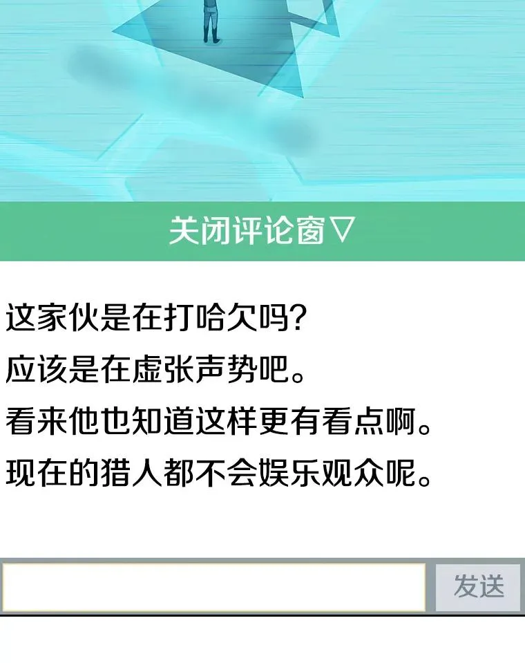 42.初战告捷 第67页