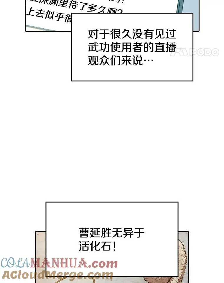 42.初战告捷 第69页