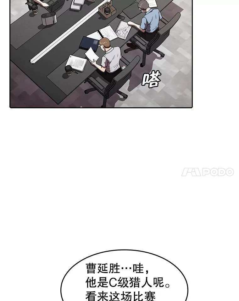 42.初战告捷 第72页