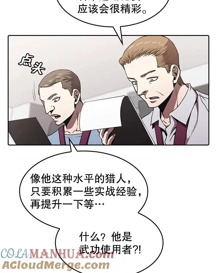 42.初战告捷 第73页