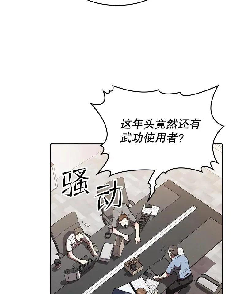42.初战告捷 第74页