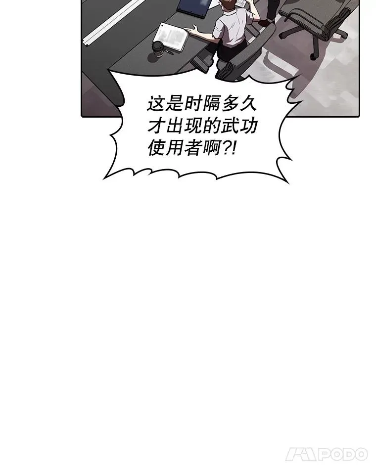 42.初战告捷 第75页