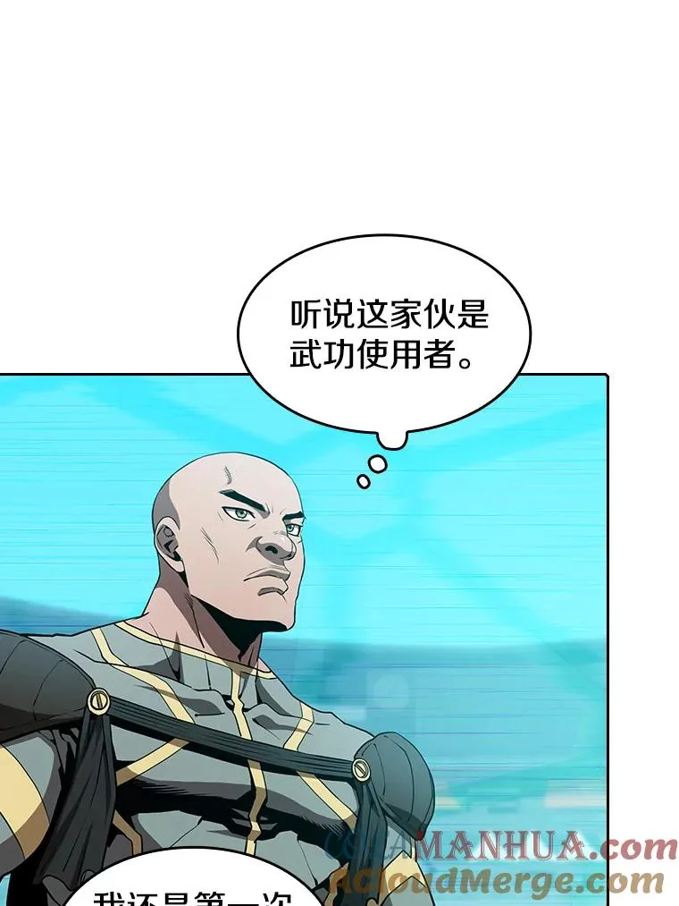 42.初战告捷 第77页