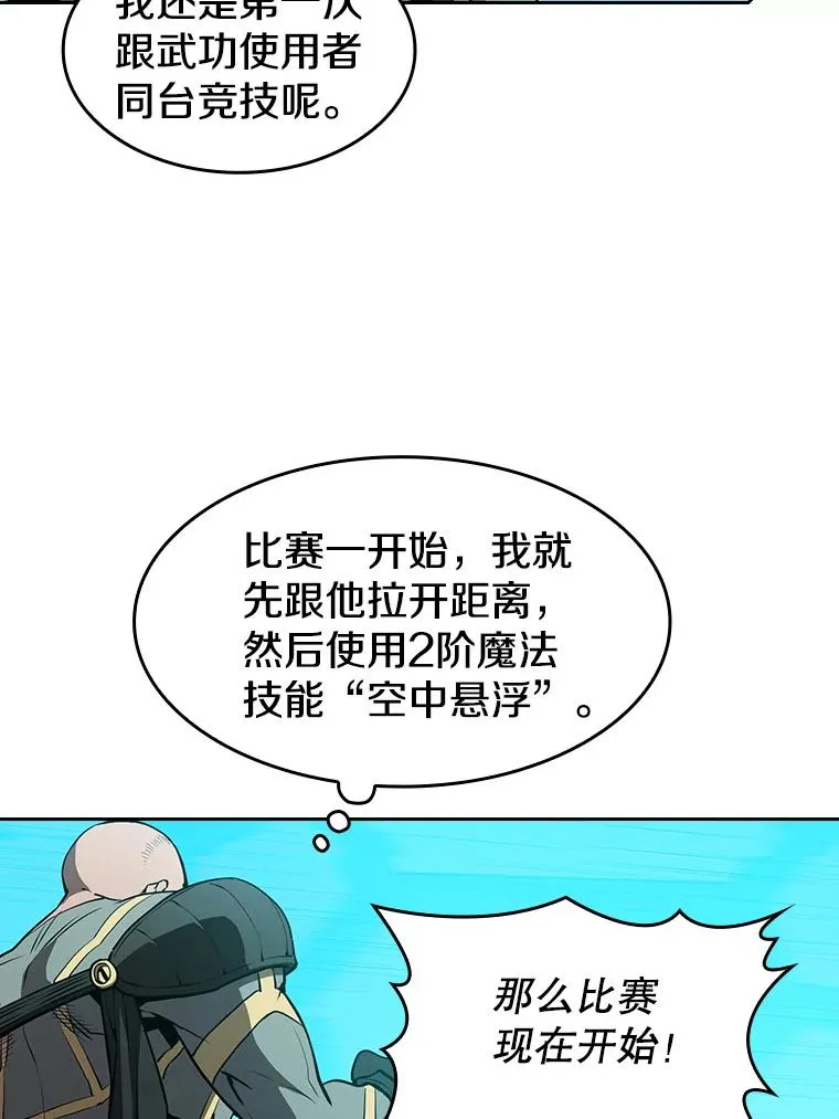 42.初战告捷 第78页
