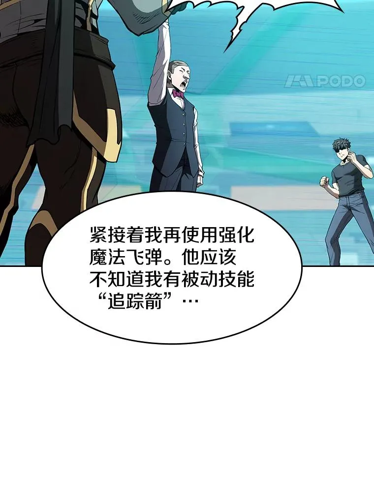 42.初战告捷 第79页