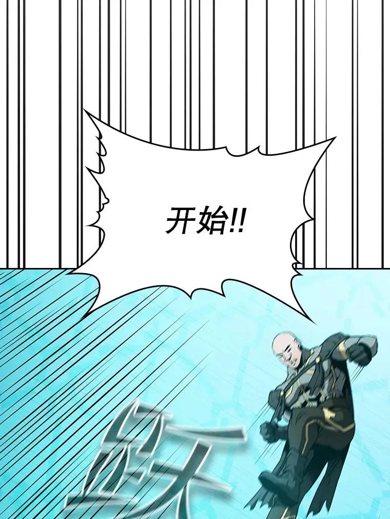 42.初战告捷 第83页
