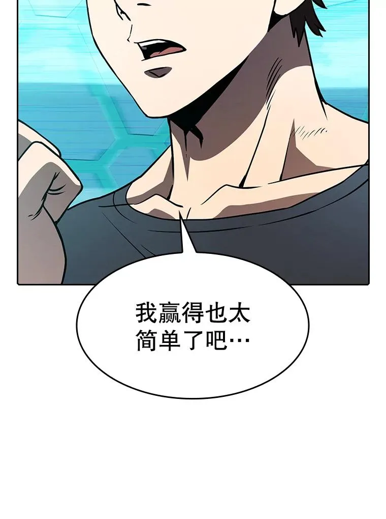 42.初战告捷 第99页