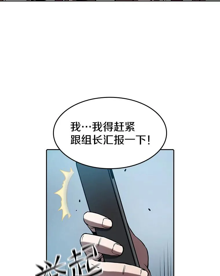 43.一招制胜 第6页