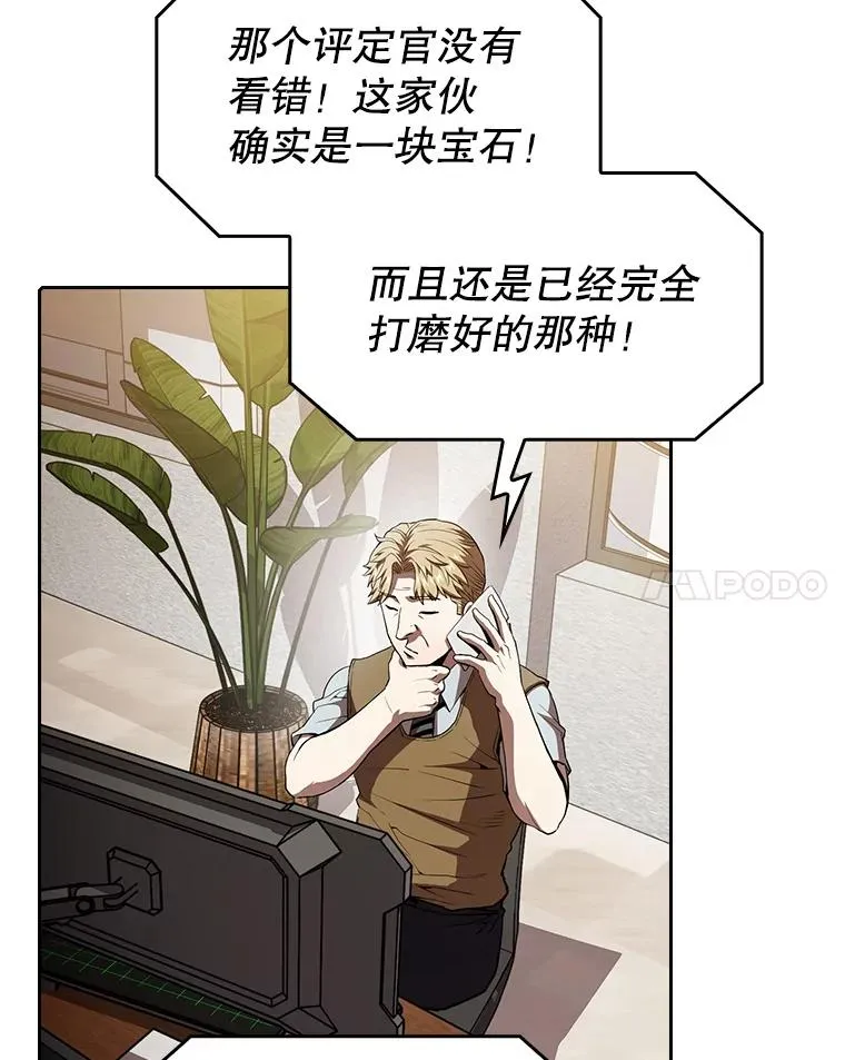 43.一招制胜 第8页