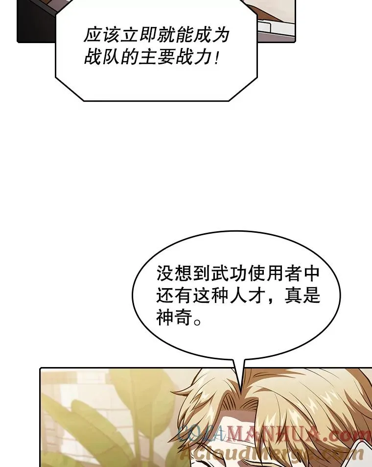 43.一招制胜 第9页