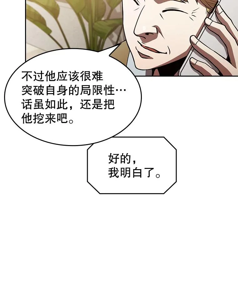 43.一招制胜 第10页
