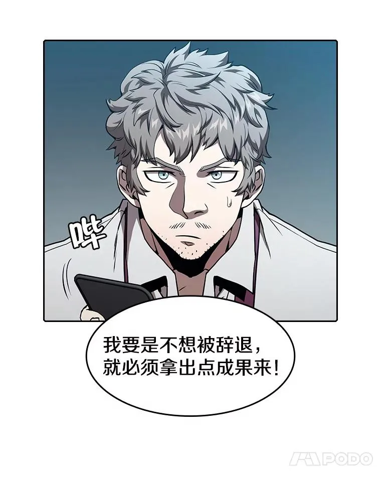 43.一招制胜 第11页