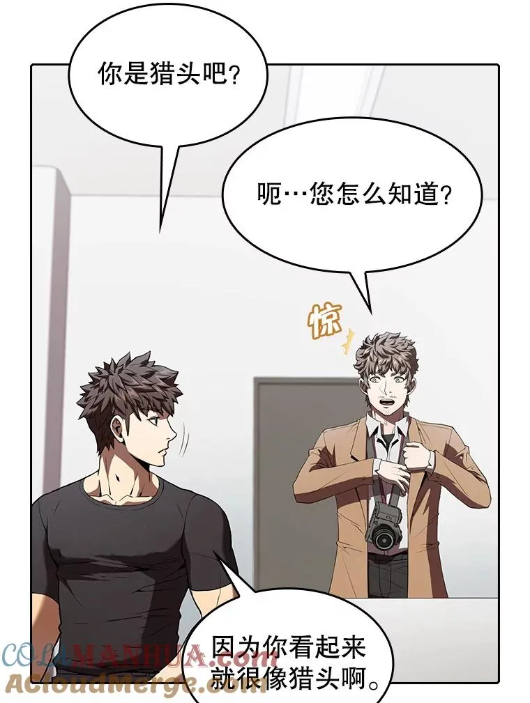 43.一招制胜 第17页