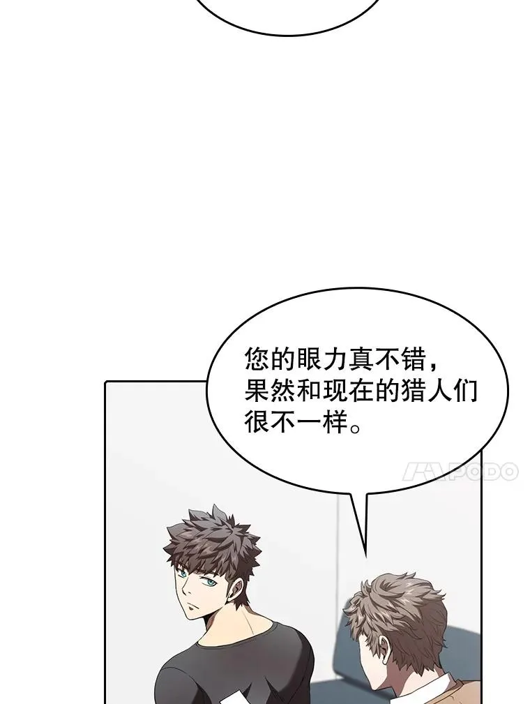 43.一招制胜 第18页