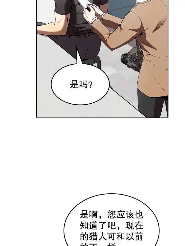43.一招制胜 第19页