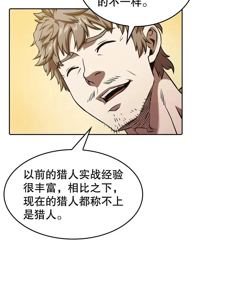 43.一招制胜 第20页