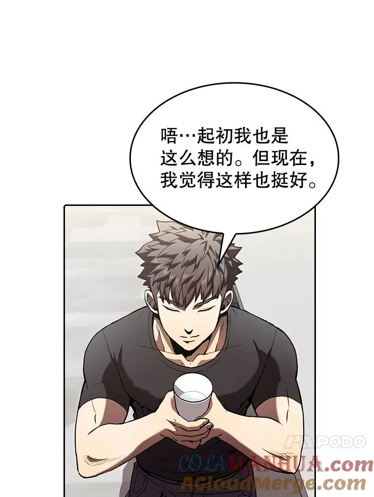 43.一招制胜 第21页