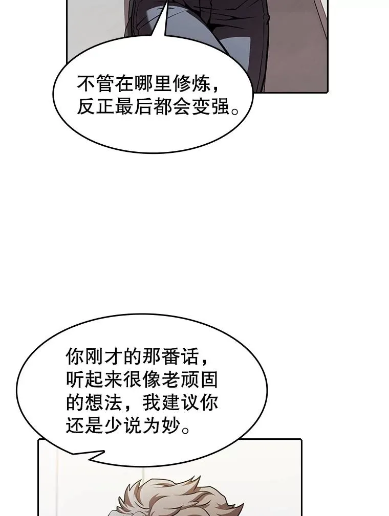 43.一招制胜 第22页