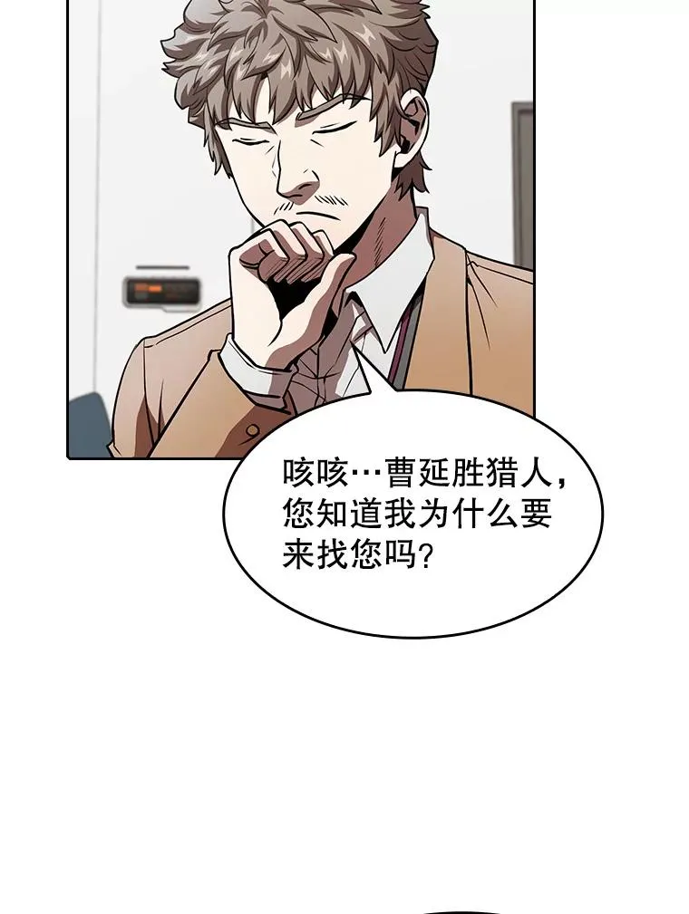 43.一招制胜 第23页