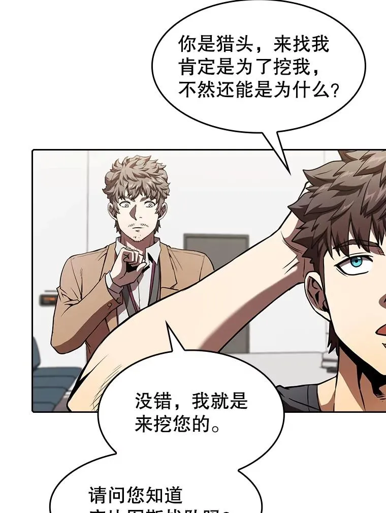 43.一招制胜 第24页