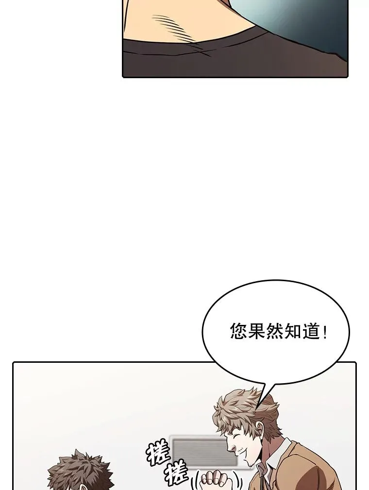 43.一招制胜 第26页