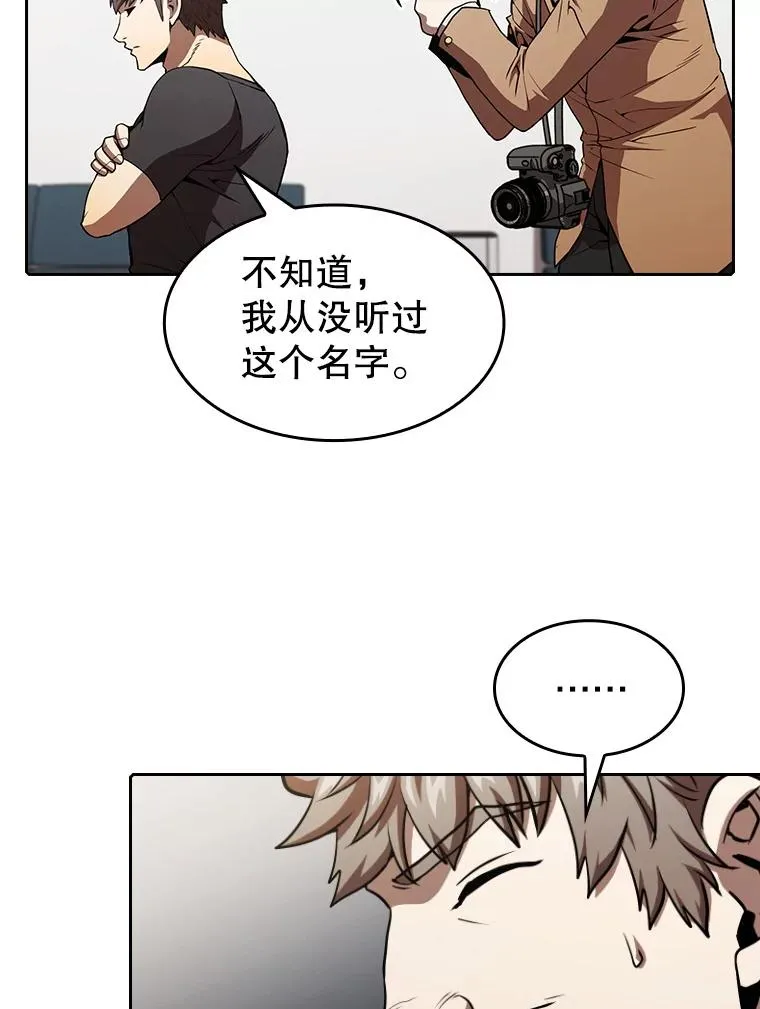 43.一招制胜 第27页