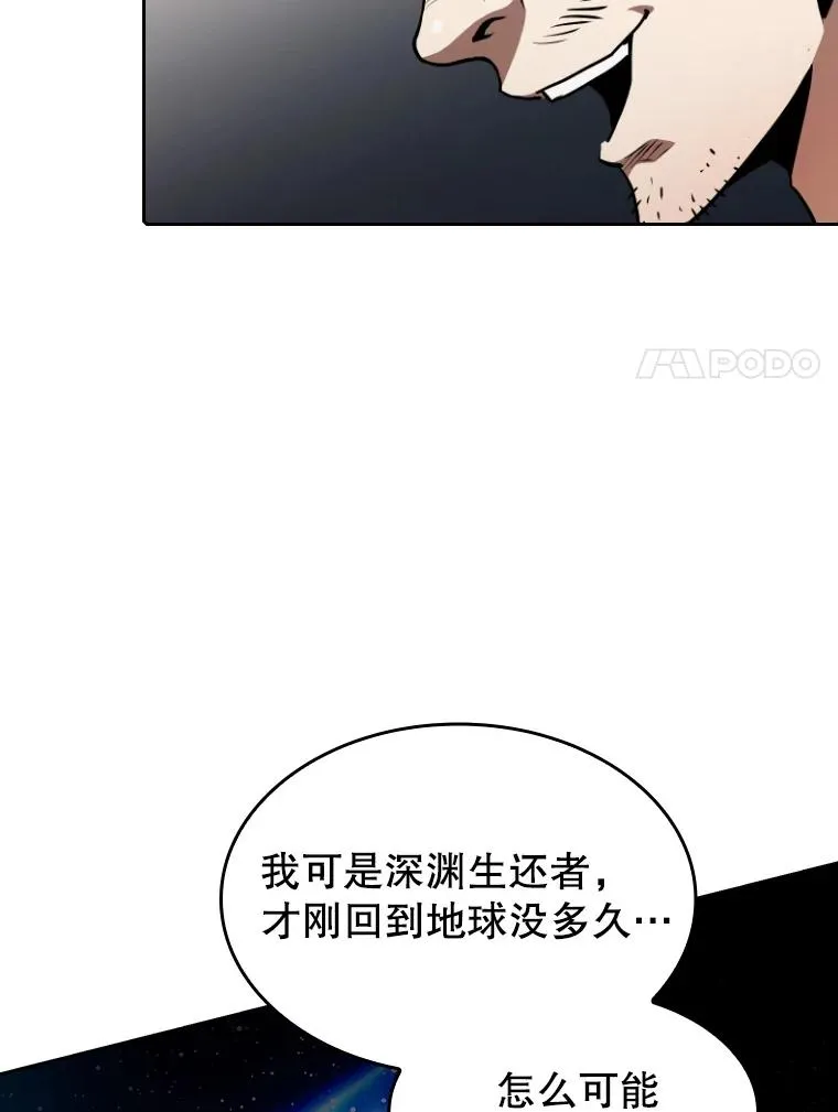 43.一招制胜 第28页