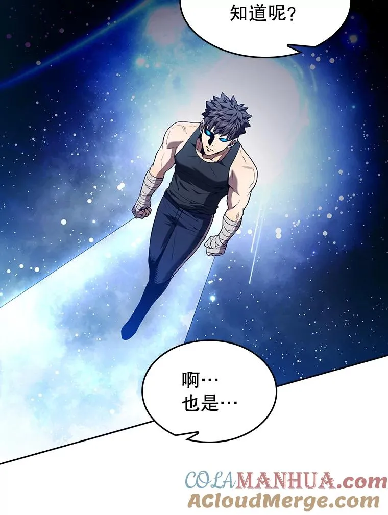 43.一招制胜 第29页