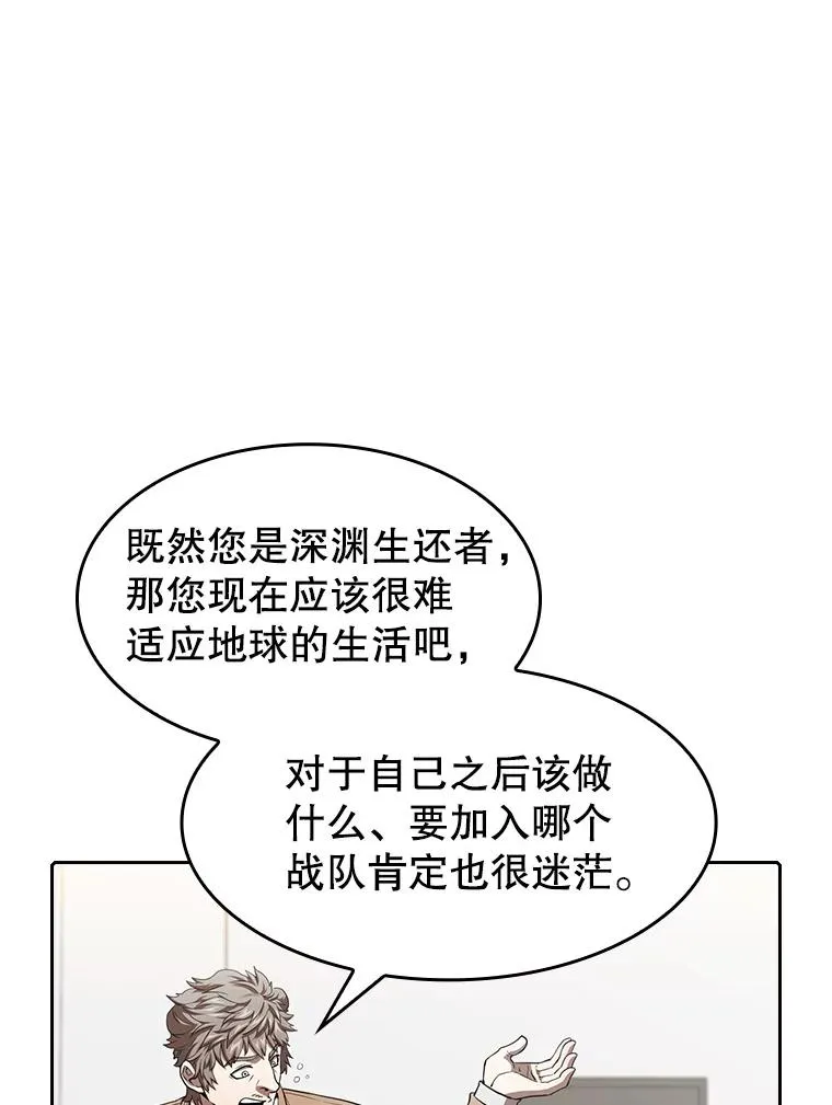 43.一招制胜 第30页