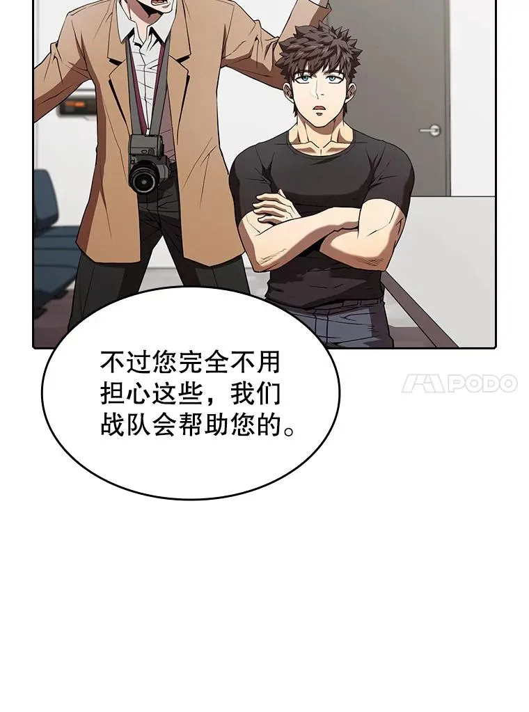 43.一招制胜 第31页