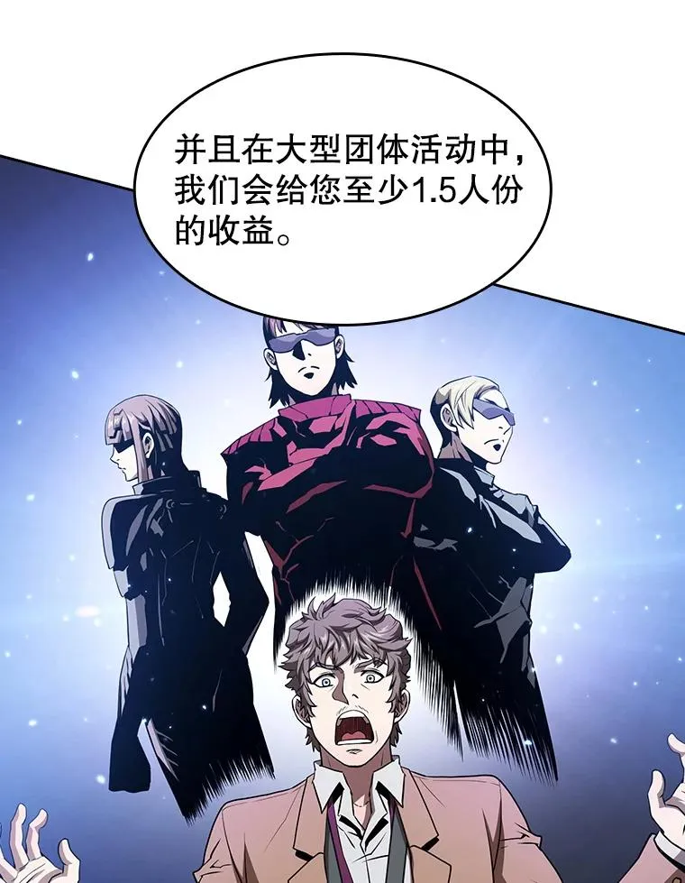 43.一招制胜 第32页
