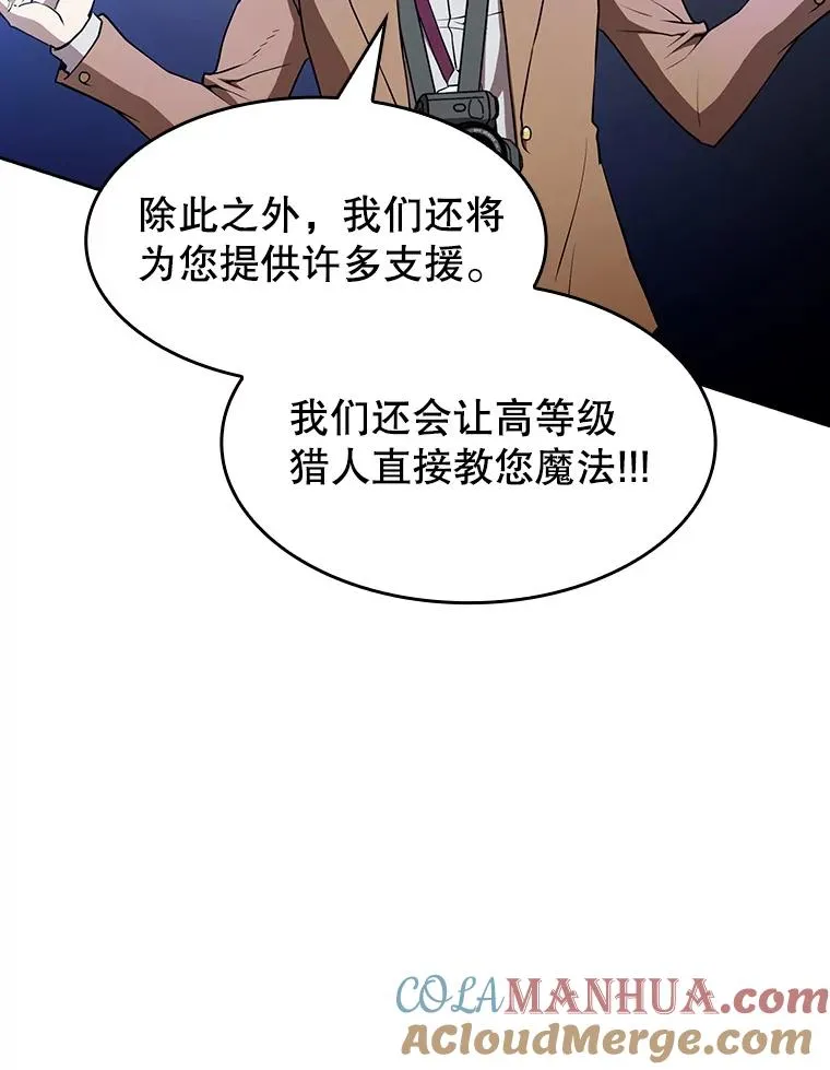 43.一招制胜 第33页