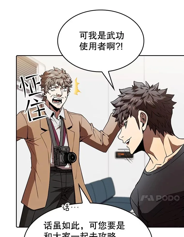 43.一招制胜 第34页
