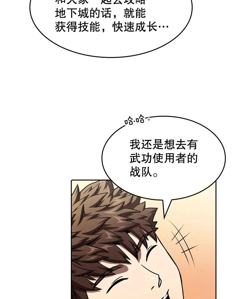 43.一招制胜 第35页