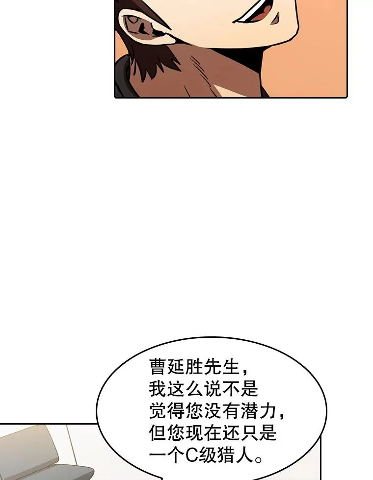 43.一招制胜 第36页