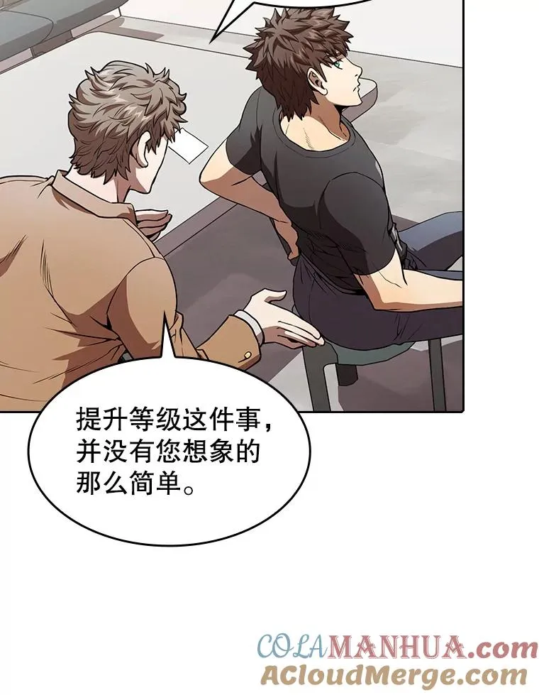 43.一招制胜 第37页