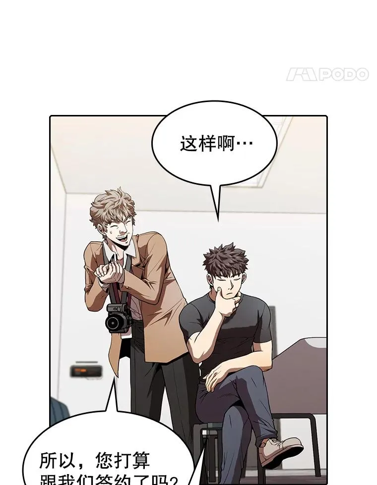 43.一招制胜 第38页