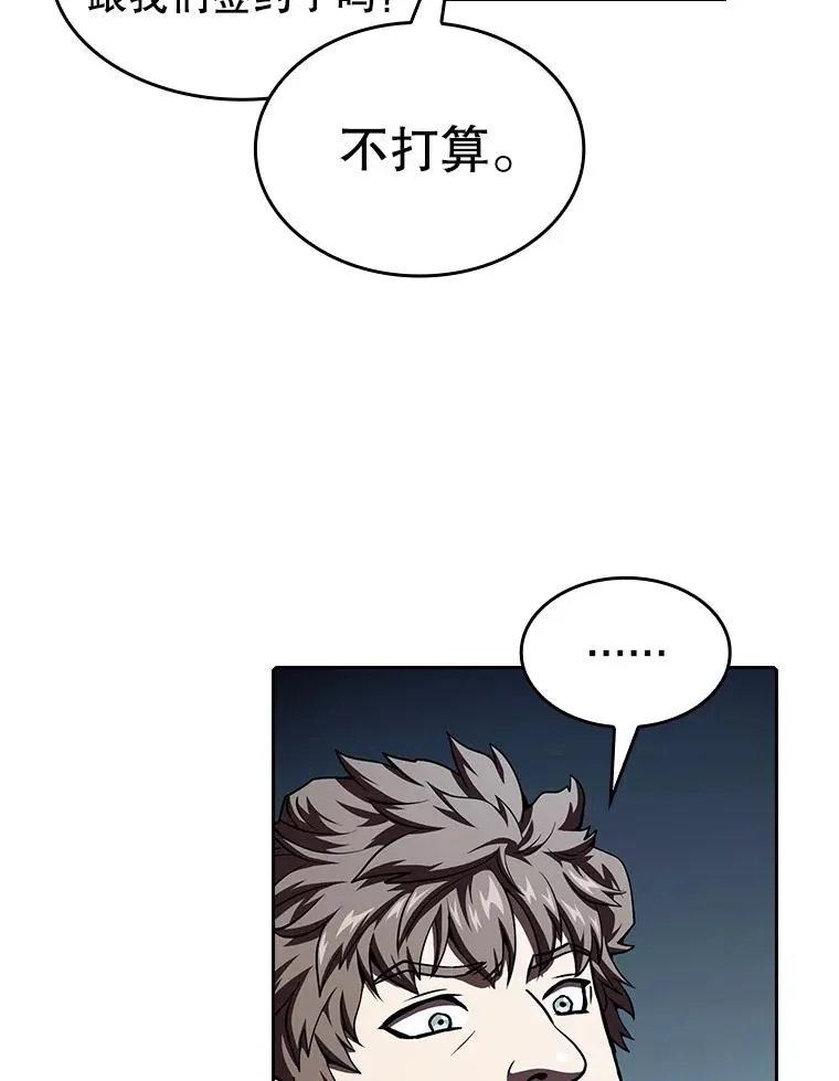 43.一招制胜 第39页