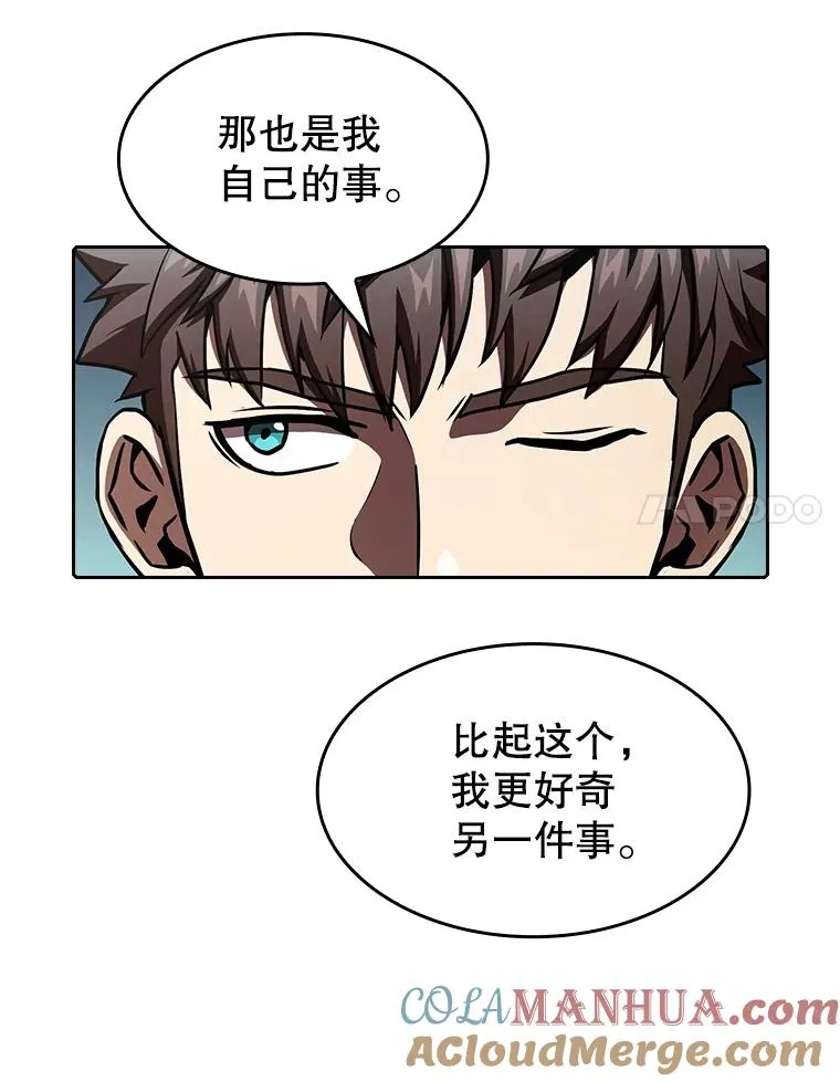 43.一招制胜 第41页