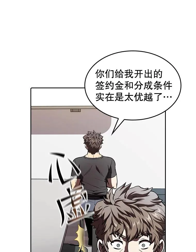 43.一招制胜 第42页