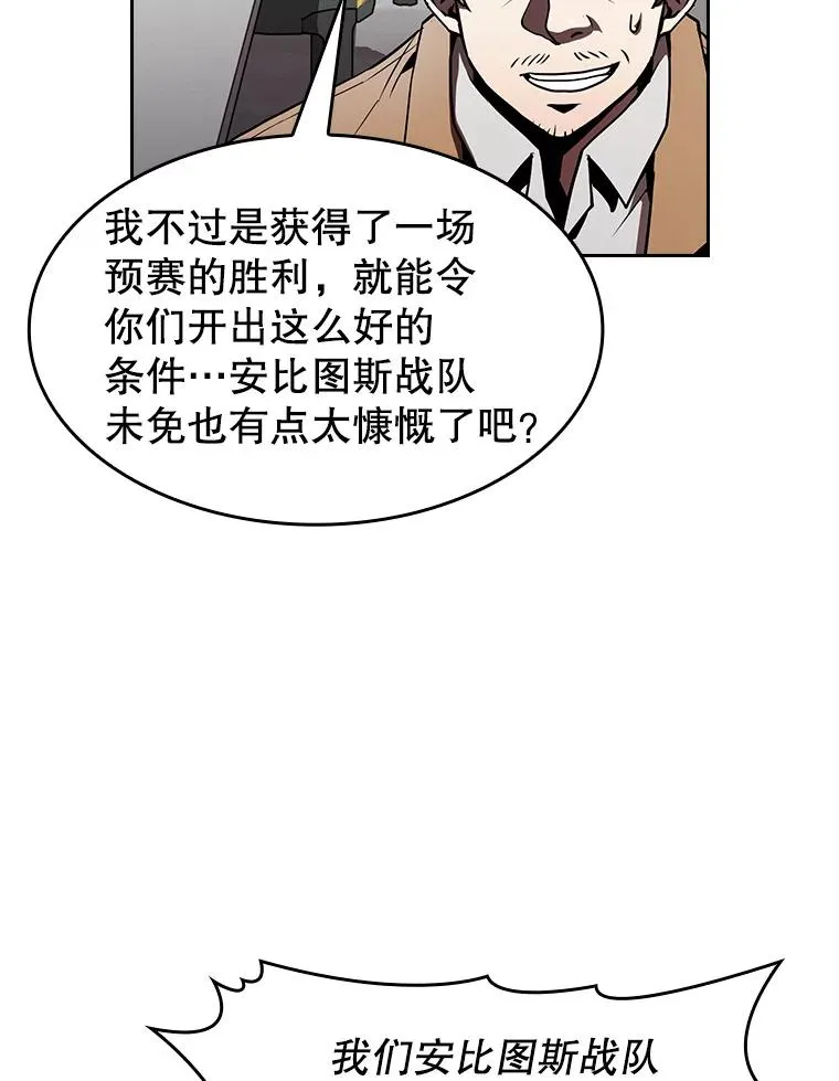 43.一招制胜 第43页