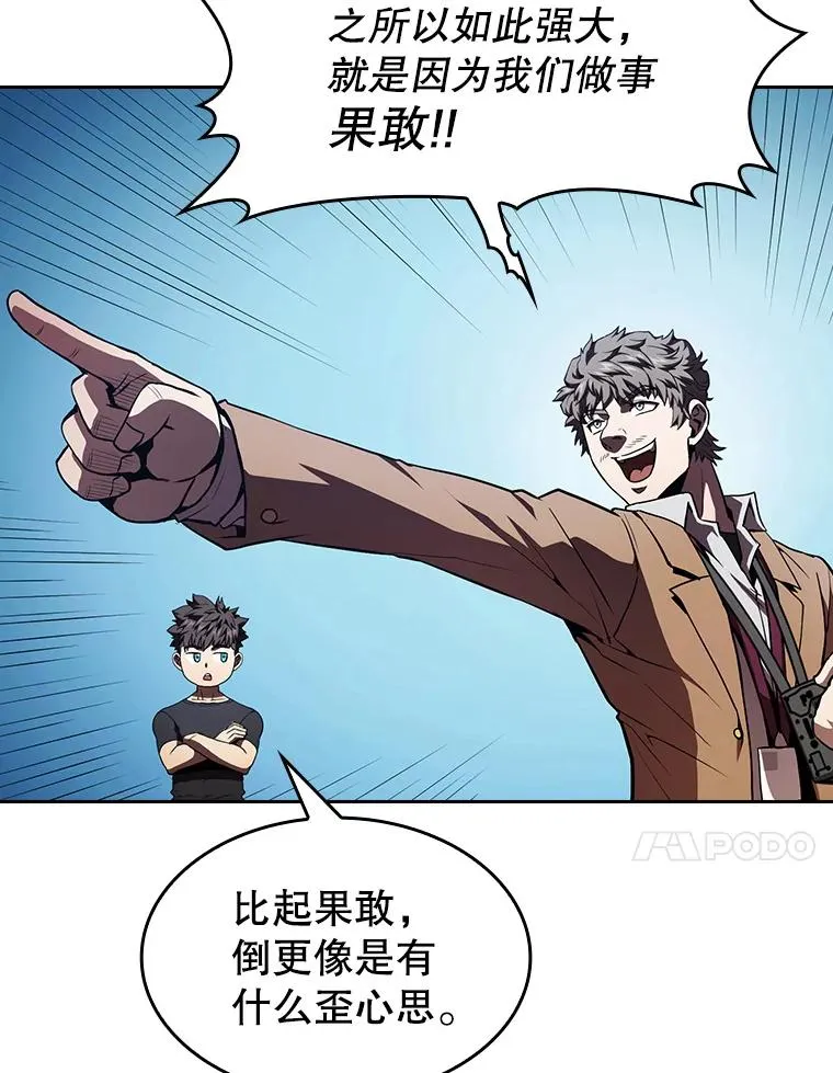 43.一招制胜 第44页