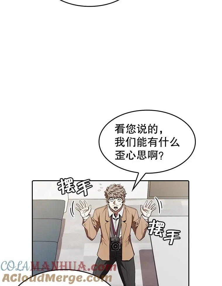 43.一招制胜 第45页