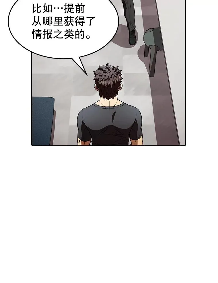 43.一招制胜 第46页
