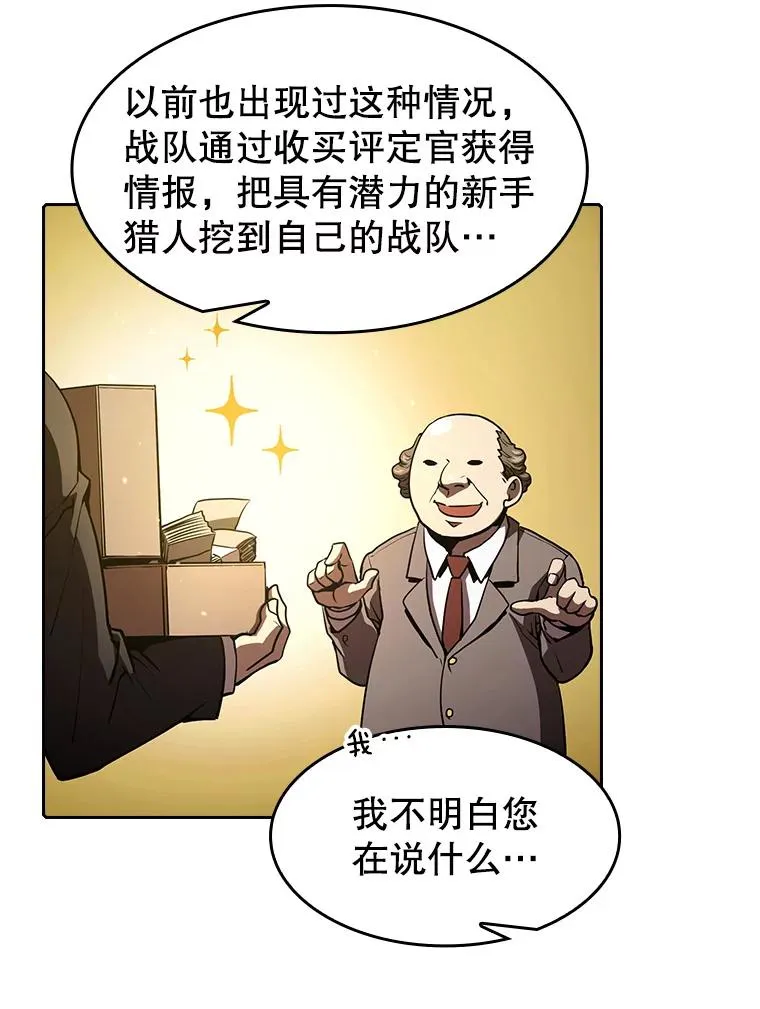 43.一招制胜 第47页