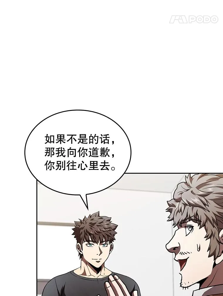 43.一招制胜 第48页