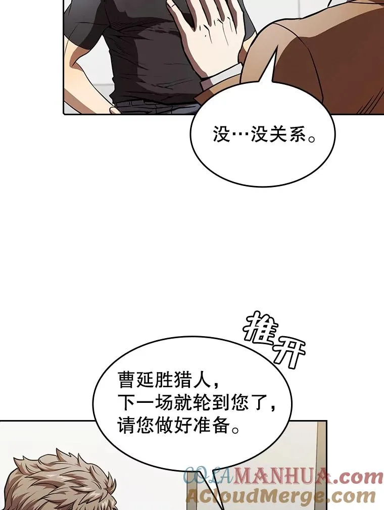 43.一招制胜 第49页