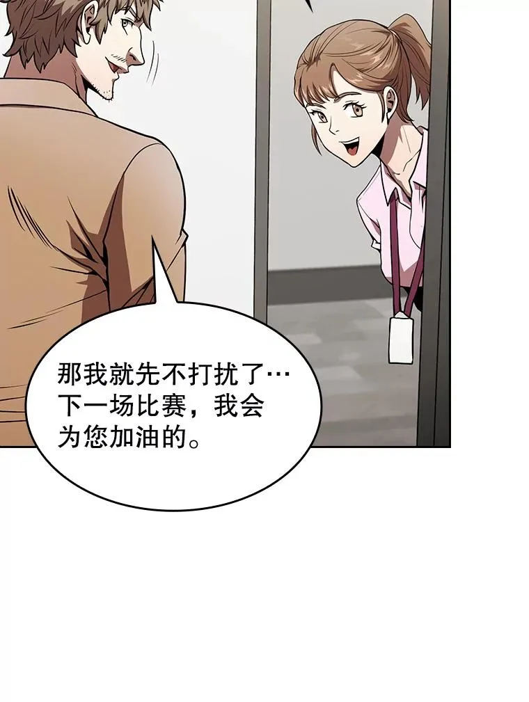 43.一招制胜 第50页