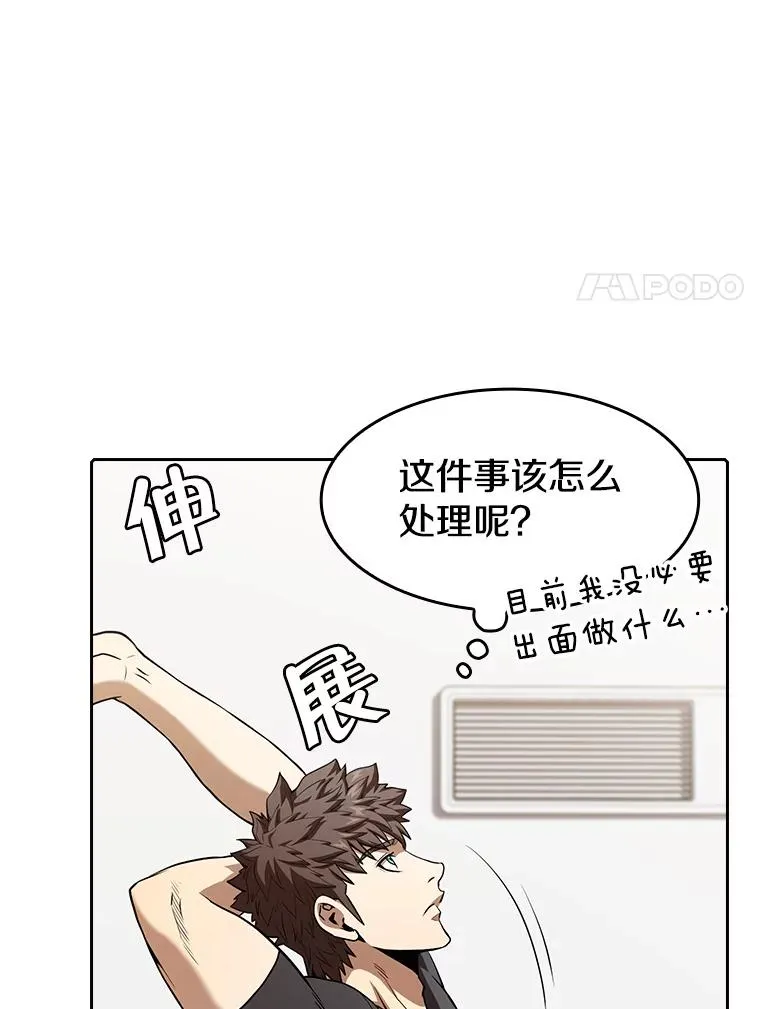 43.一招制胜 第51页