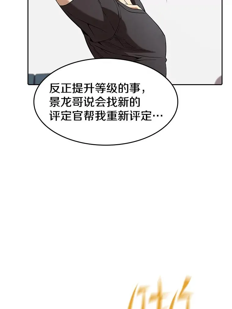 43.一招制胜 第52页